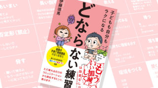 耕し子育て』をはじめよう。「私、子育て向いてないかも」がラクになる